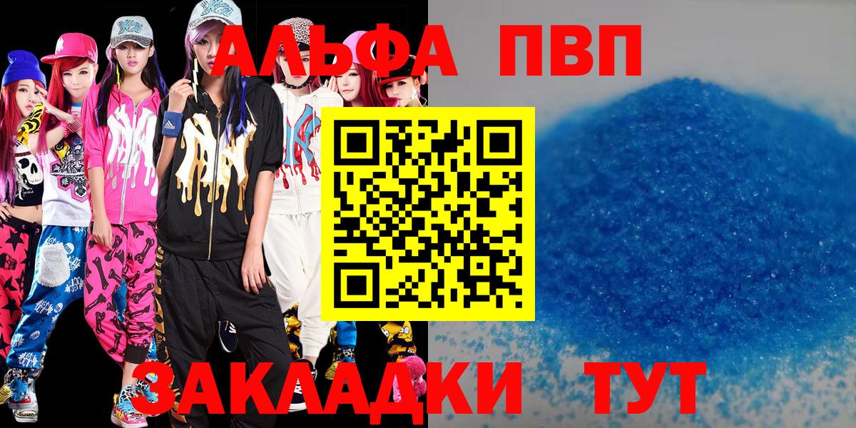 Alpha-PVP крисы CK Георгиевск