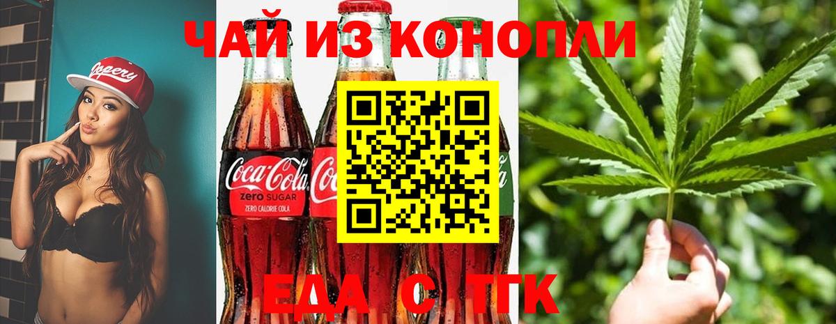 Георгиевск  Canna-Cookies конопля  Вход с VPN 