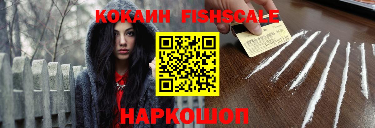 КОКАИН  Cocaine Перу  Вход с VPN  Георгиевск 