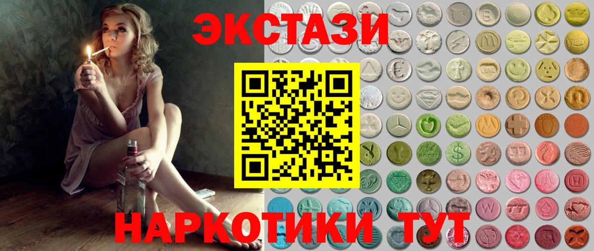 Экстази mix Георгиевск