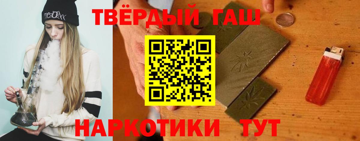 Гашиш Premium  ГАШИШ Изолятор  Вход с VPN  Георгиевск 