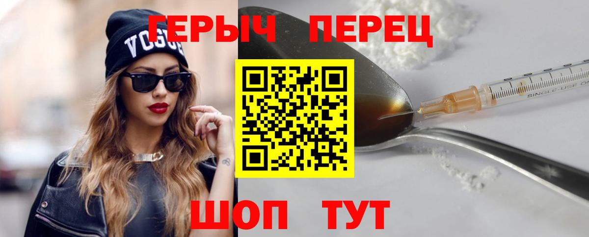 Георгиевск  Героин  Вход с VPN  ГЕРОИН VHQ 