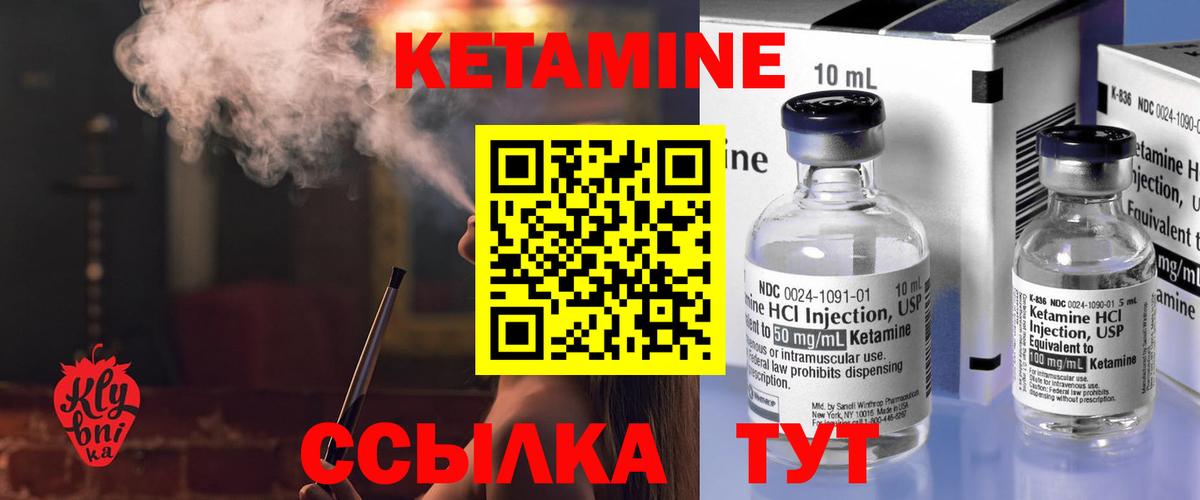 КЕТАМИН VHQ  Вход с VPN  Георгиевск  Кетамин VHQ 
