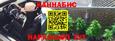 синтетический гашиш Конаково