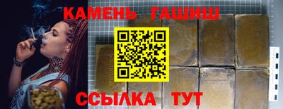 синтетический гашиш Конаково