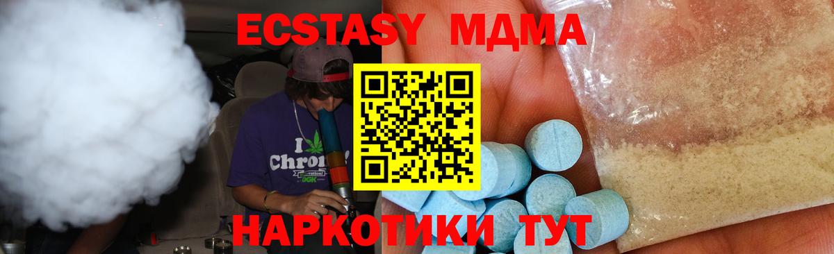 Георгиевск  MDMA  Вход с VPN  МДМА VHQ 