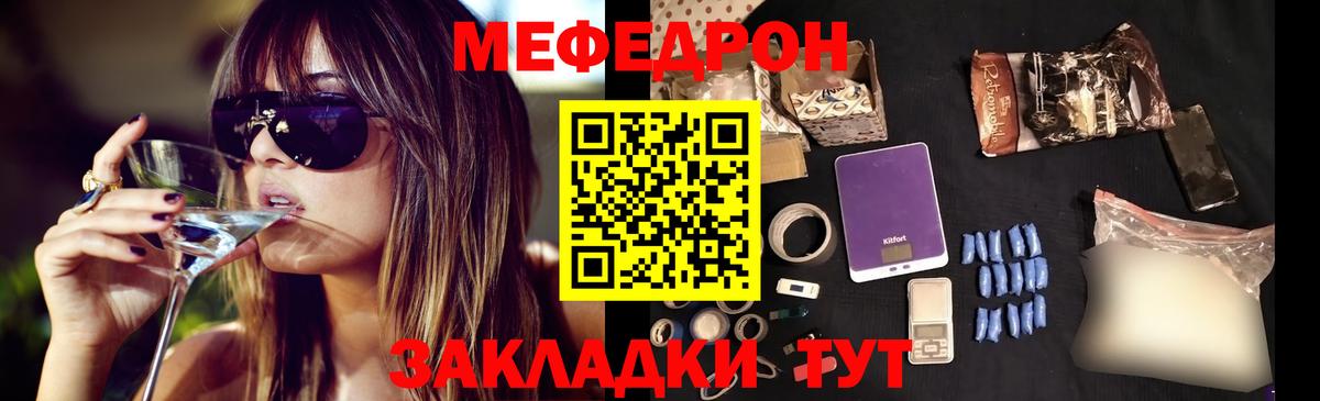 Мефедрон Георгиевск