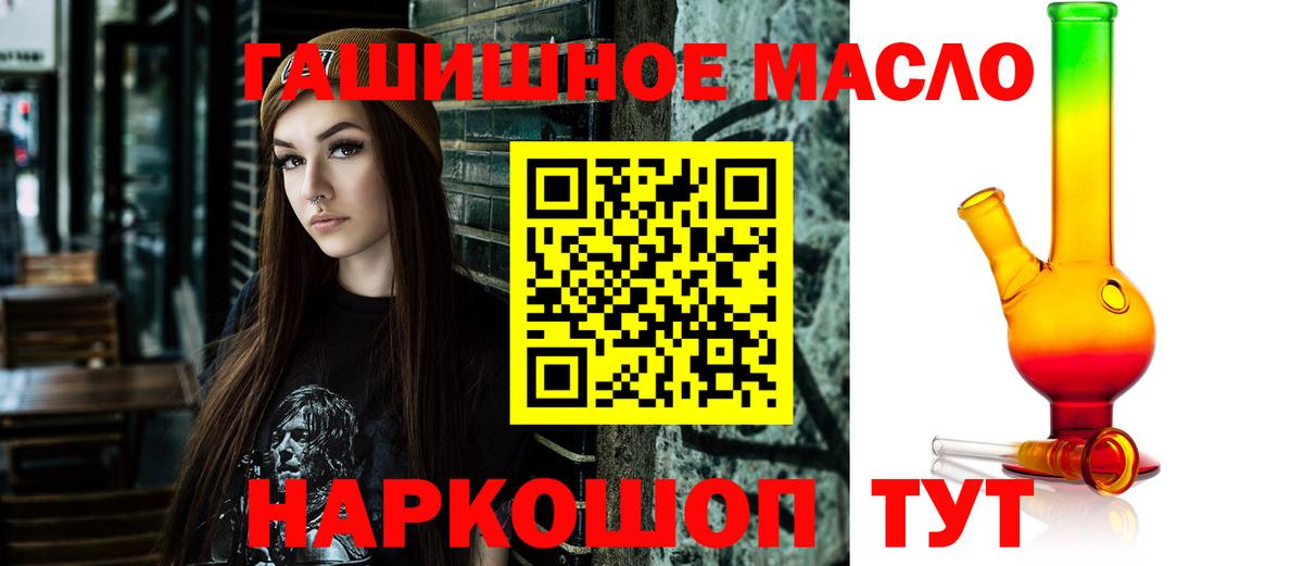 ТГК THC oil  Вход с VPN  Георгиевск 