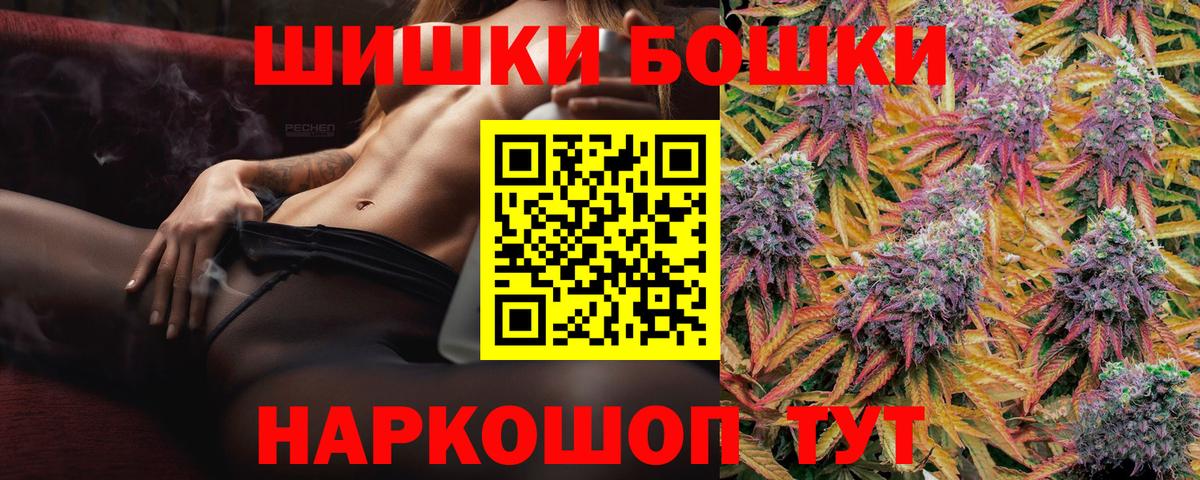 Бошки марихуана гибрид Георгиевск